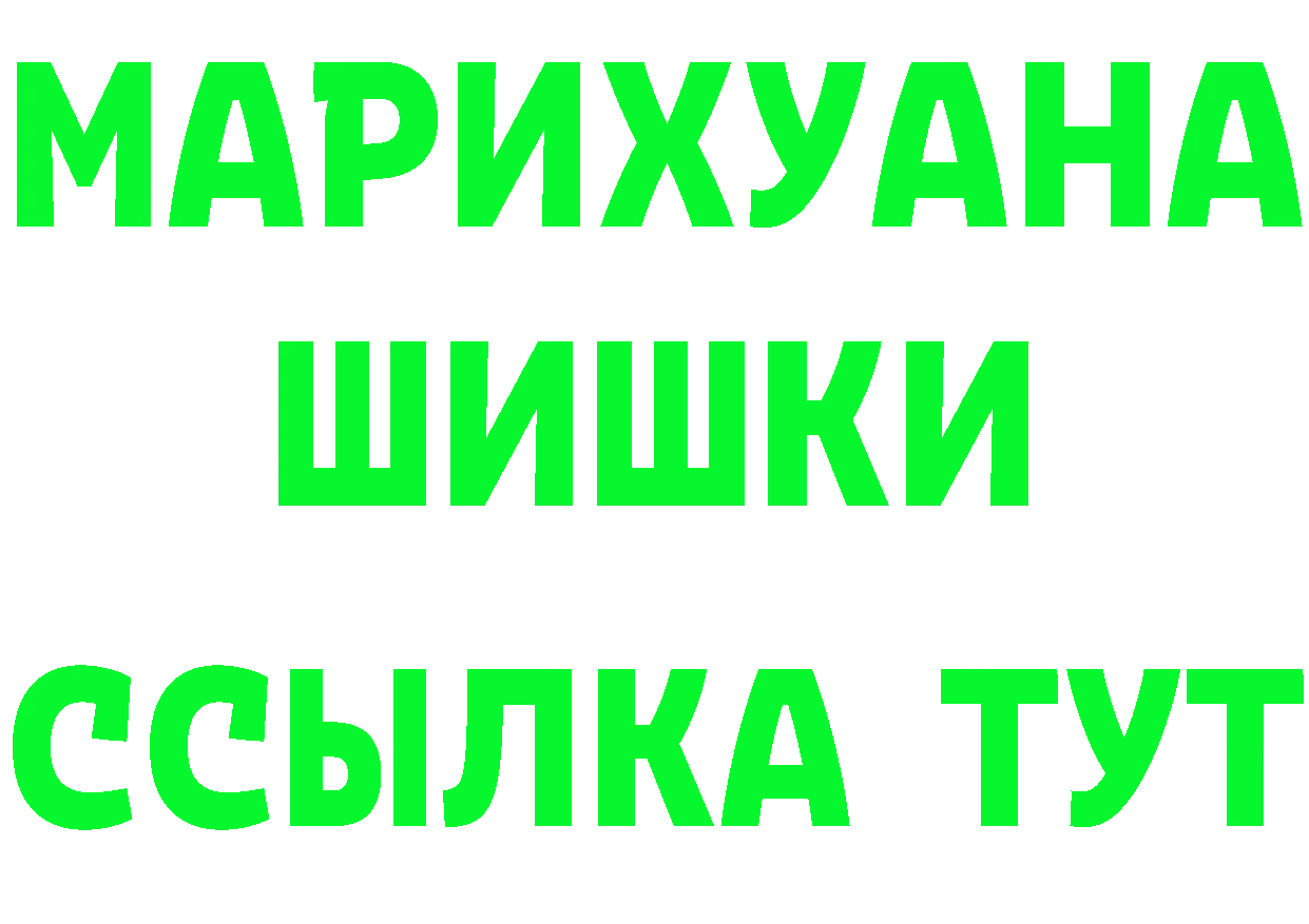 ГАШ гашик зеркало мориарти mega Десногорск