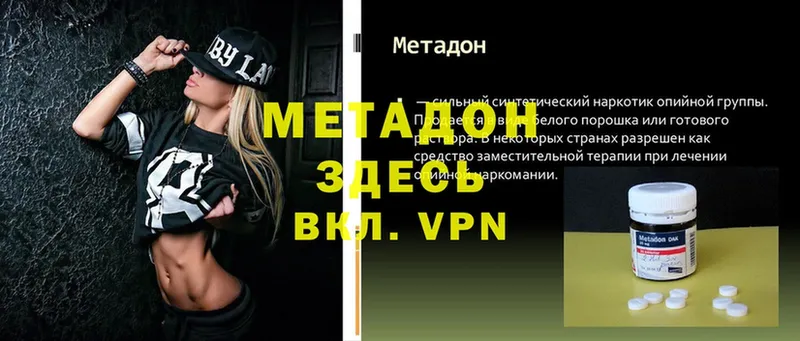 дарнет шоп  Десногорск  Метадон methadone 